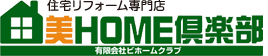 住宅リフォーム専門店 ビホームクラブ